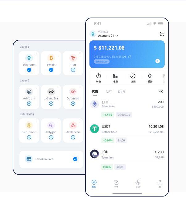 钱包区块链下载商店app